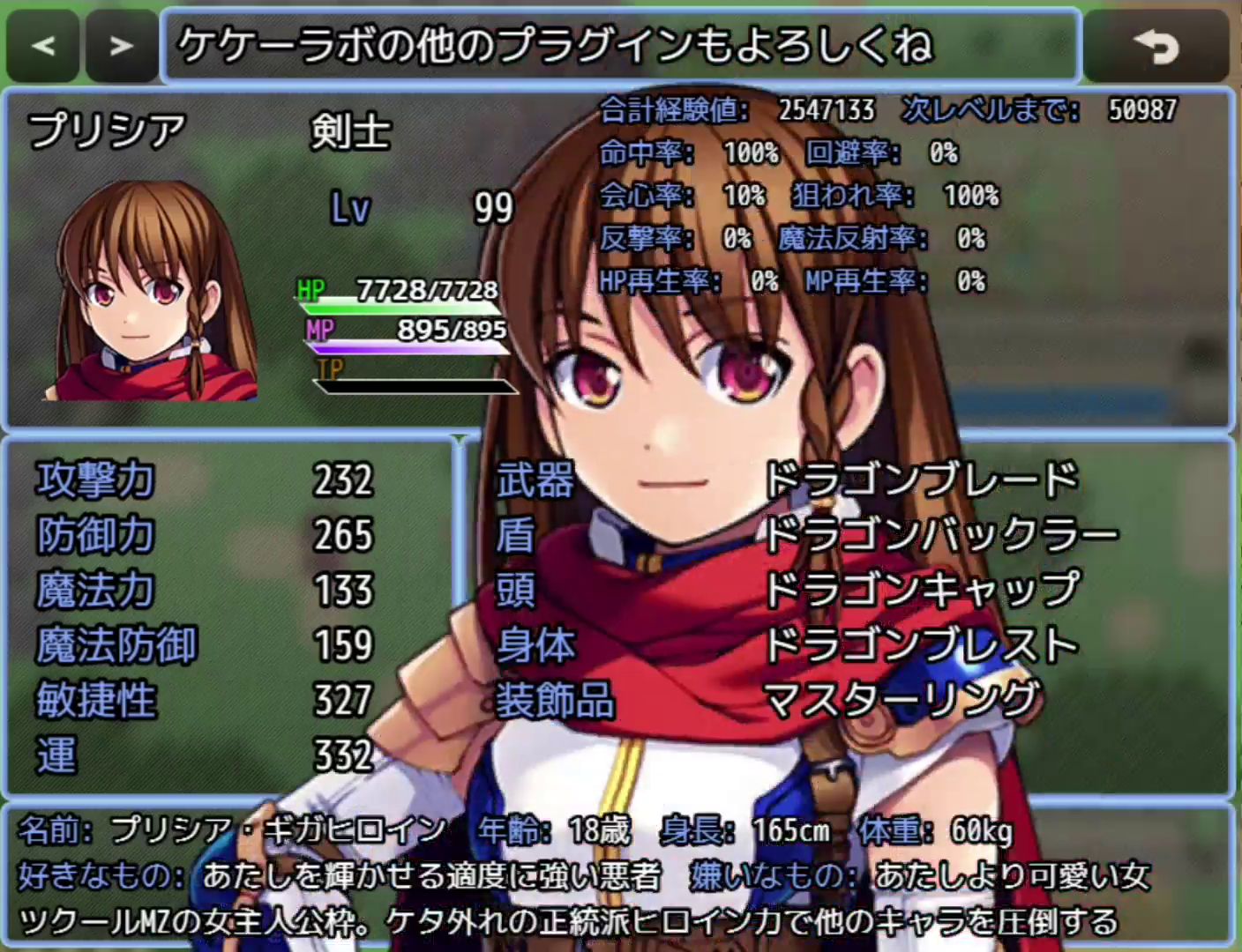 行動予測システム【RPGツクールMZプラグイン】